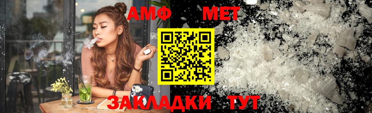 АМФ  Вход с VPN  Заводоуковск  АМФ Premium  Amphetamine 