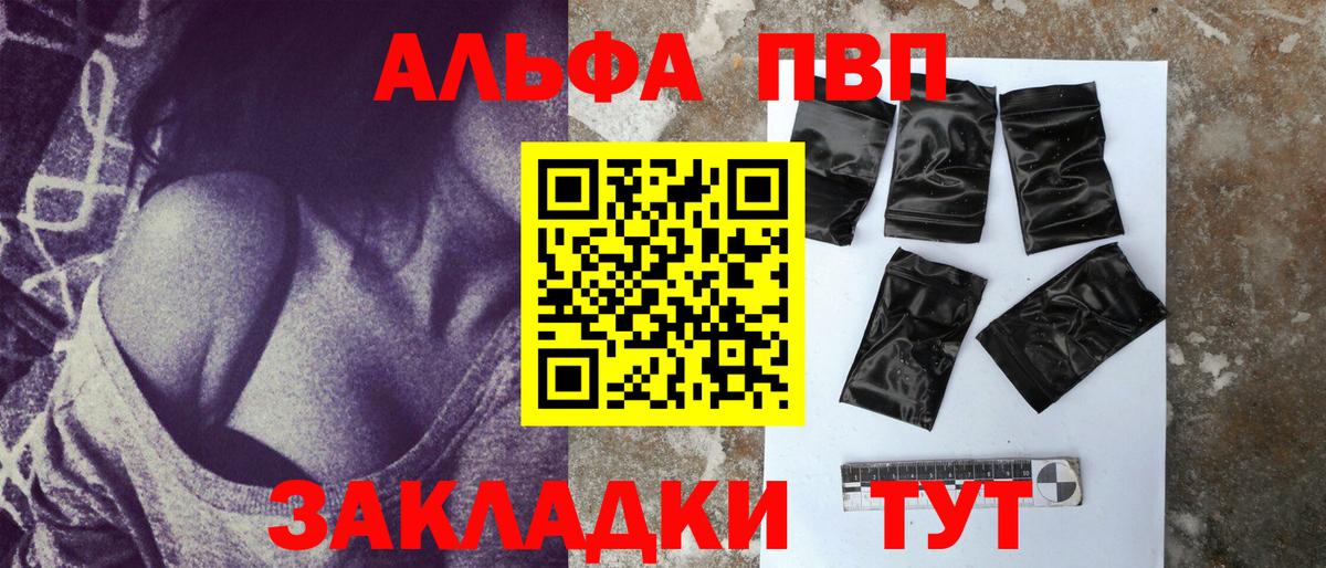 А ПВП СК КРИС  Вход с VPN  Заводоуковск  Alpha-PVP Crystall  A PVP  APVP мука 