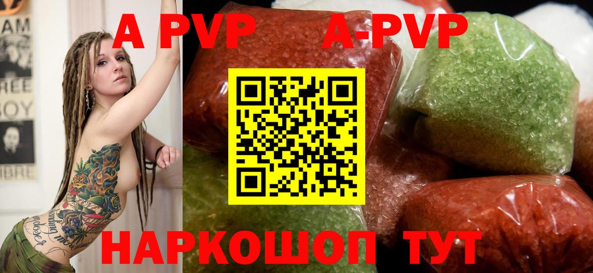 Alpha PVP крисы CK Заводоуковск