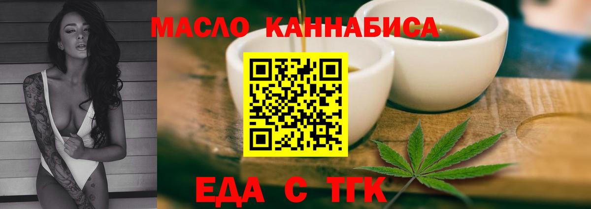 Печенье с ТГК конопля  Вход с VPN  Заводоуковск 