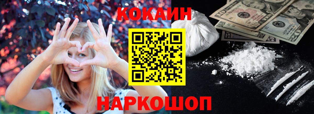 Заводоуковск  COCAIN Эквадор  Кокаин Columbia  Вход с VPN 