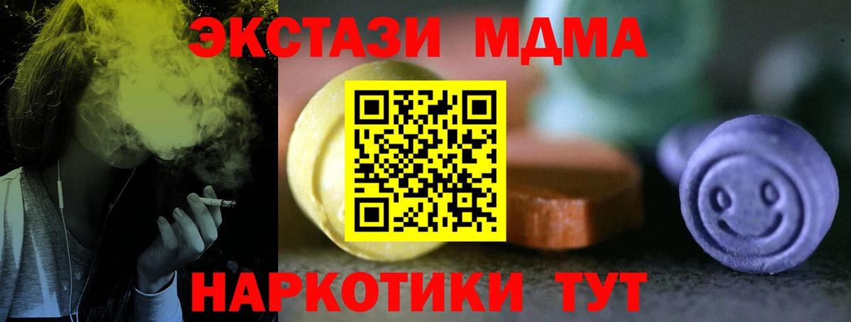 ЭКСТАЗИ Дубай  Экстази XTC  Ecstasy  дарк нет как зайти  Заводоуковск  Вход с VPN 