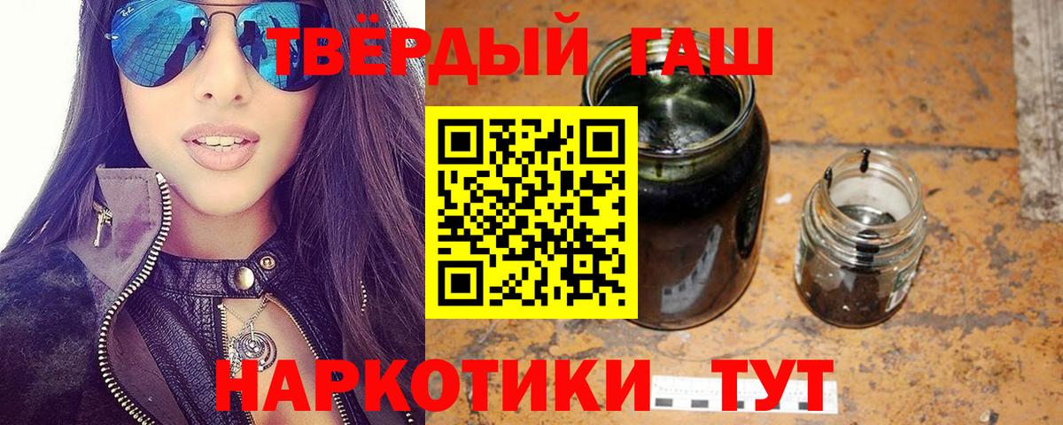 ГАШИШ 40% ТГК Заводоуковск