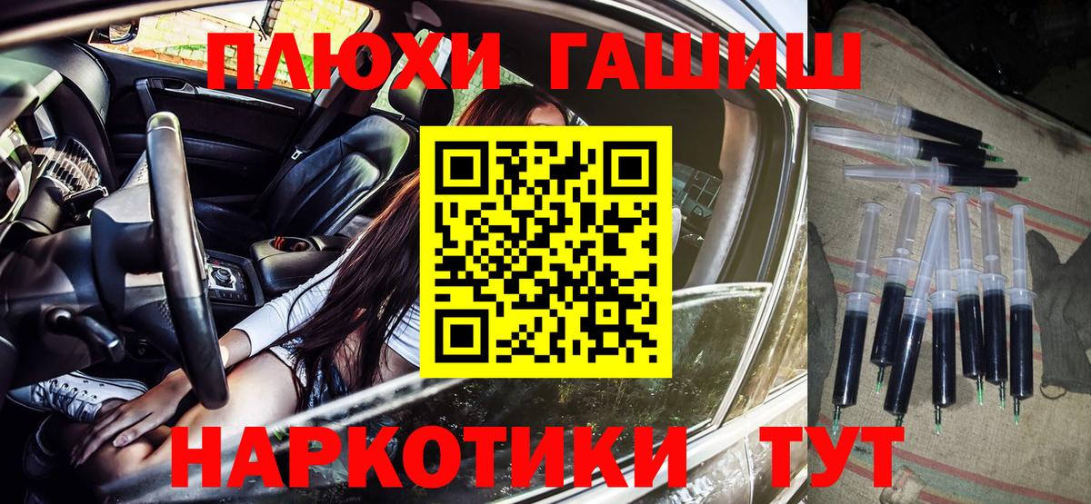 ГАШ убойный  Гашиш hashish  где можно купить наркотик  Заводоуковск  Вход с VPN  ГАШИШ 