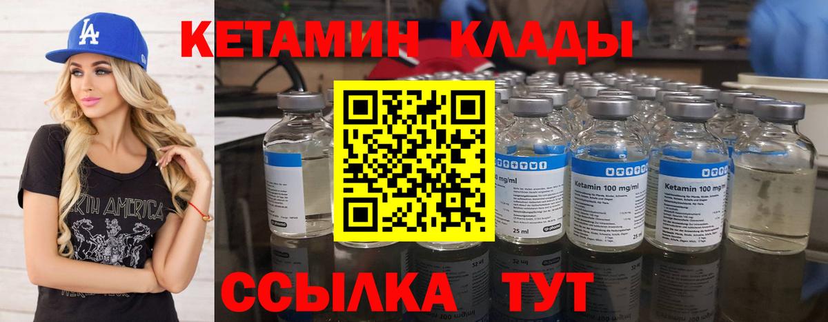 Кетамин ketamine  Кетамин VHQ  Заводоуковск  Вход с VPN 