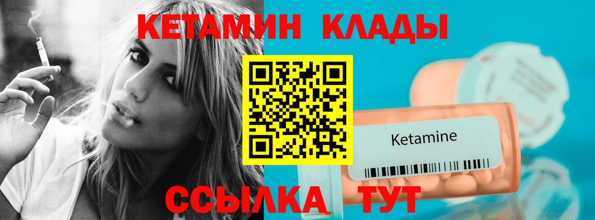 КЕТАМИН ketamine Заводоуковск