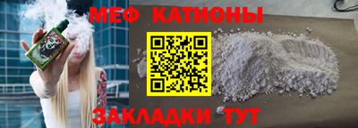 мяу мяу кристалл Ливны