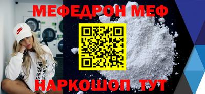 мяу мяу кристалл Ливны