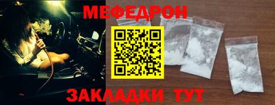 мяу мяу кристалл Ливны