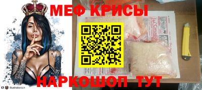 мяу мяу кристалл Ливны