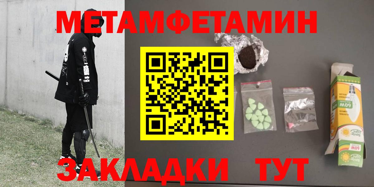 МЕТАМФЕТАМИН Декстрометамфетамин 99.9%  МЕТАМФЕТАМИН Декстрометамфетамин 99.9%  Вход с VPN  Заводоуковск 