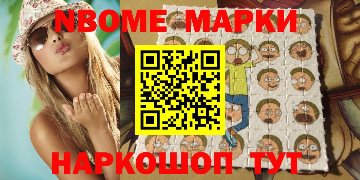Марки 25I-NBOMe 1,5мг  магазин  наркотиков  Вход с VPN  Заводоуковск  Марки 25I-NBOMe 1,5мг 