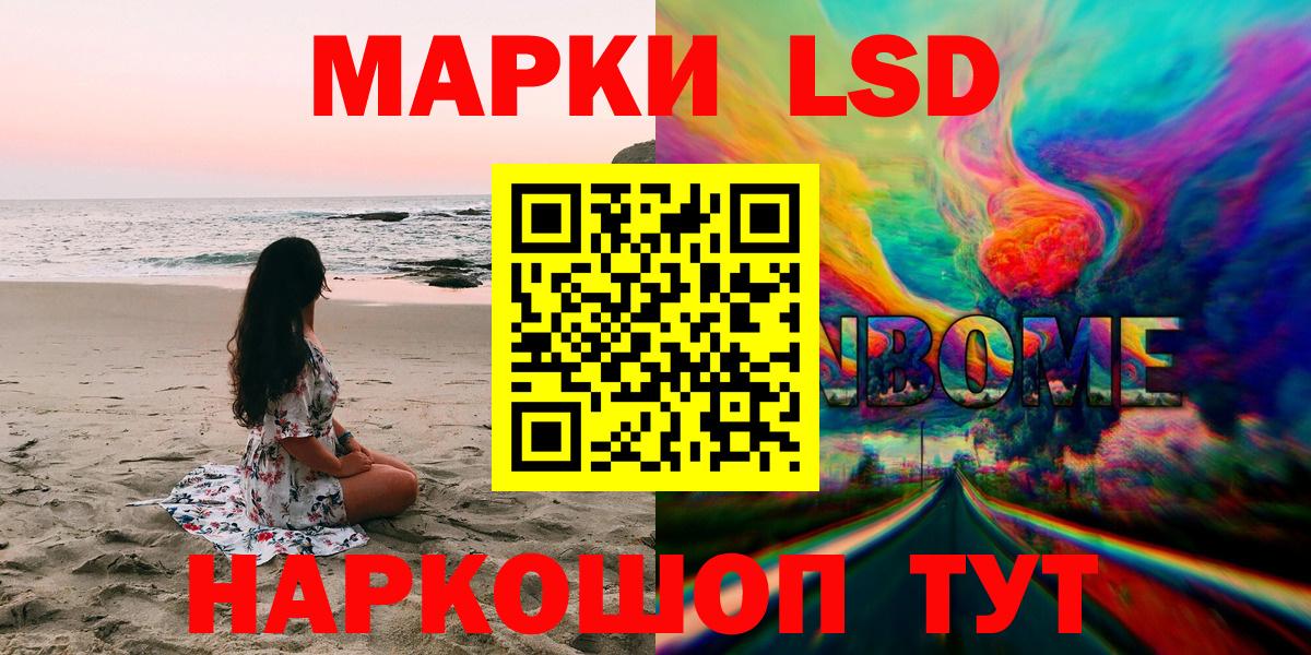 Марки 25I-NBOMe 1,5мг Заводоуковск