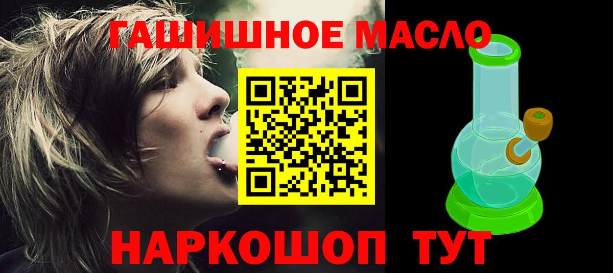 Дистиллят ТГК концентрат  Вход с VPN  Заводоуковск  Дистиллят ТГК вейп с тгк 